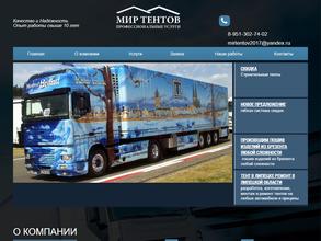 Мир тентов 48