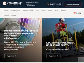 Строймаркет