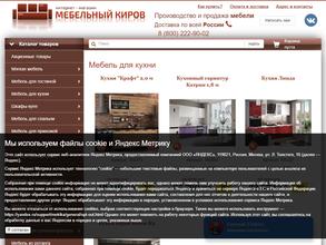 Мебельный Киров