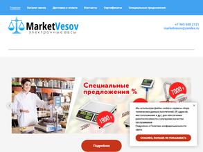 Market весов