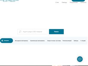 Мастерснаб