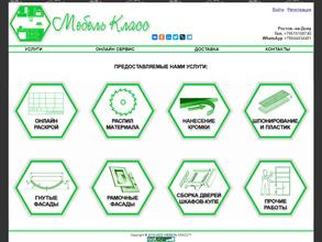 Мебель-Класс