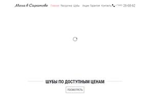 Планета Меха