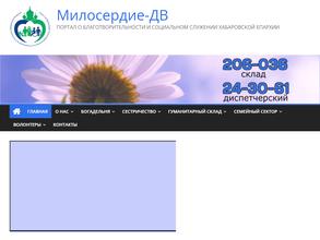 Хабаровская Епархия Русской Православной Церкви