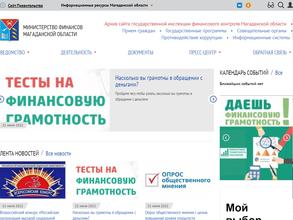 Межведомственной центр бюджетного учёта и отчетности
