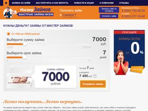 Самара финанс