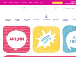 Много Шаров