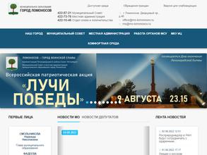 Муниципальный совет Муниципального образования г. Ломоносов