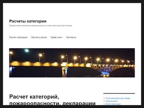 Пожарная безопасность