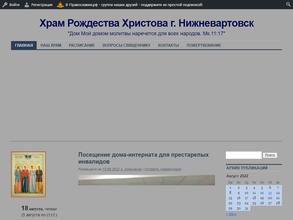 Храм Рождества Христова