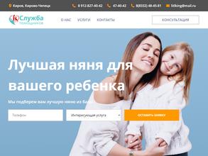 Агентство по подбору няни