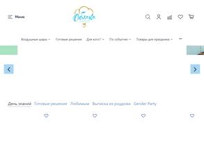 Облака Шаров