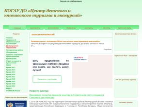 Туристская база