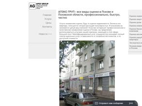 Апэкс-груп