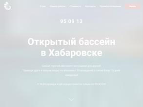 Открытый плавательный бассейн