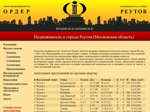 Агентство Ордер