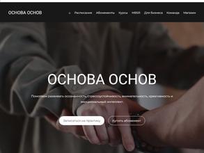 Основа Основ