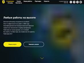 Промальп Киров