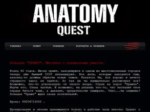 Anatomy Quest