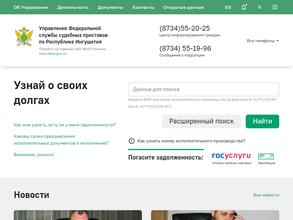 Джейрахское районное отделение судебных приставов