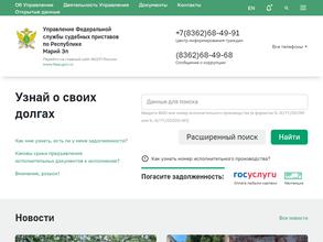 Медведевское районное отделение судебных приставов