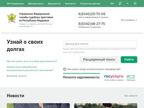 Межрайонное отделение судебных приставов по обеспечению установленного порядка деятельности судов