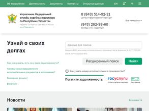 Отдел судебных приставов №1 по Комсомольскому району г. Набережные Челны