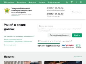 Межрайонный отдел по особо важным исполнительным производствам