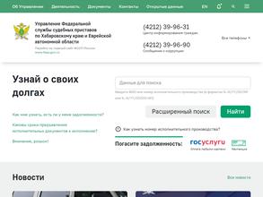 Отдел судебных приставов по Комсомольскому району