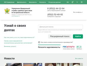 Отделение судебных приставов по взысканию административных штрафов
