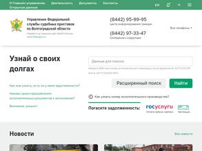 Красноармейский районный отдел службы судебных приставов
