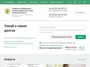 Отделение судебных приставов по Октябрьскому району