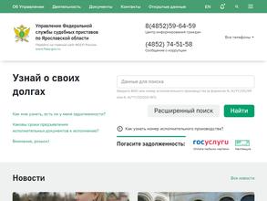 Дзержинский районный отдел судебных приставов