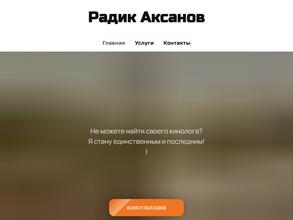 Школа дрессировки собак