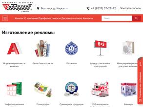 Дизайн-Экспресс