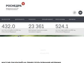 Отдел геологии и лицензирования департамента по недропользованию по Приволжскому федеральному округу по Оренбургской области