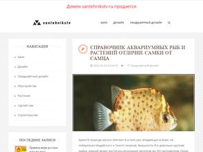 СантехникСТВ