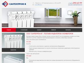 Сантехпром-В