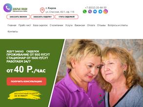 Добрые люди