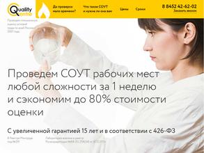 Центр качества