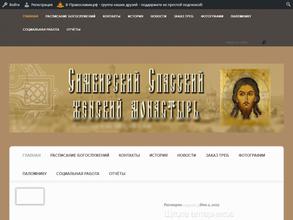 Храм всех святых в земле Симбирской просиявших