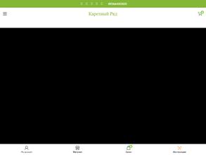 Каретный ряд