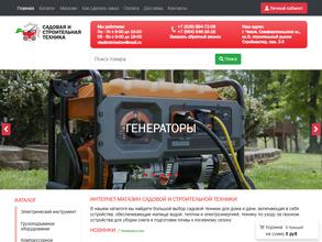 Магазин садово-строительной техники