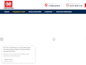 Стройтехсервис