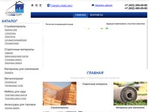 СтройОптТорг