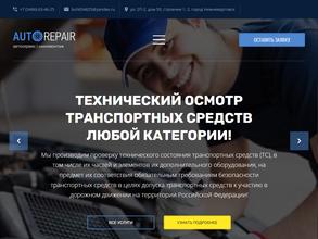 Центр аварийно-технической помощи