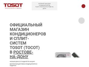 Tosot-Ростов