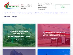 Трансгаз