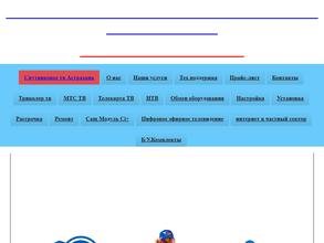 Торгово-монтажная компания