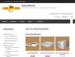 Компания по производству и продаже улий из пенополистирола